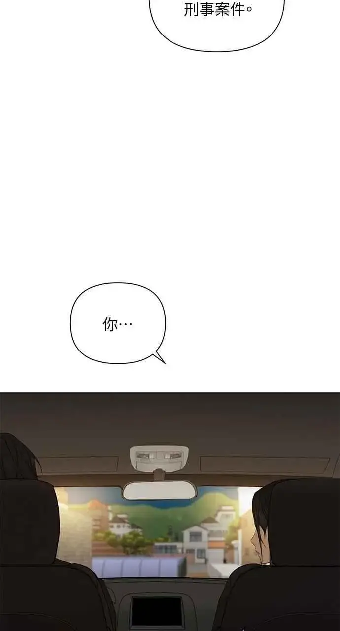 漫画《不过是黎明时分》第42话第71张图