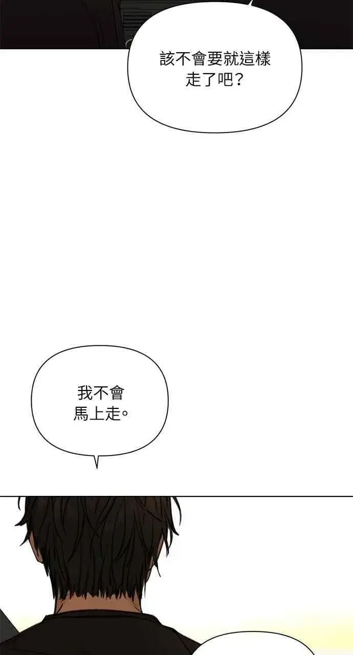 漫画《不过是黎明时分》第42话第72张图