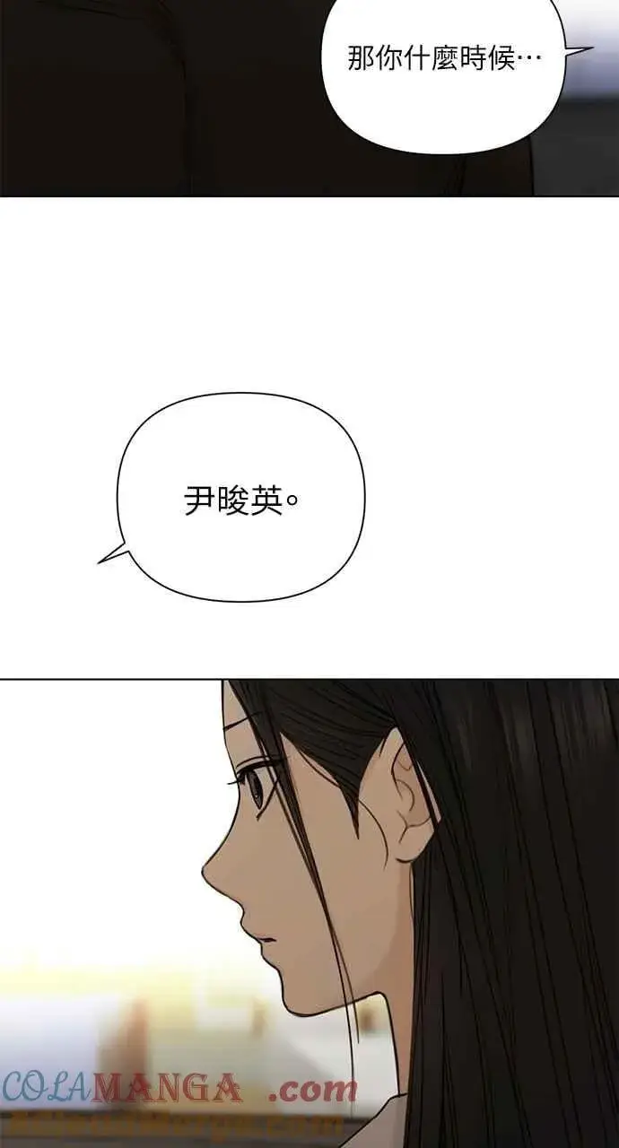 漫画《不过是黎明时分》第42话第73张图