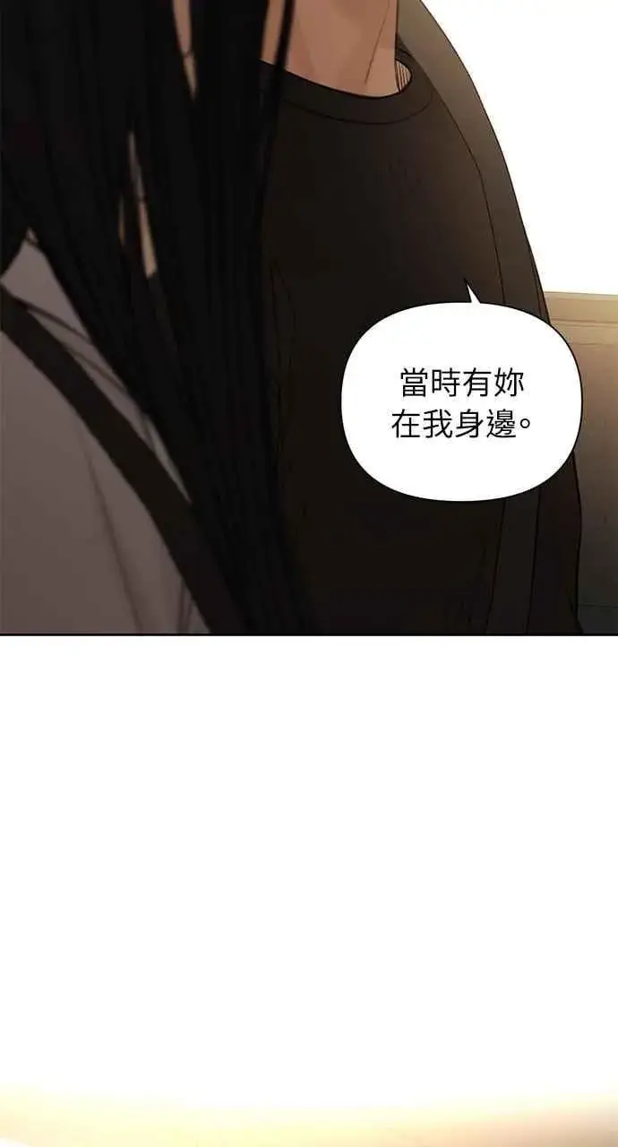 漫画《不过是黎明时分》第42话第77张图