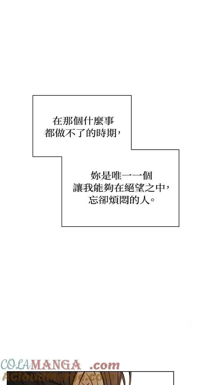 漫画《不过是黎明时分》第42话第79张图