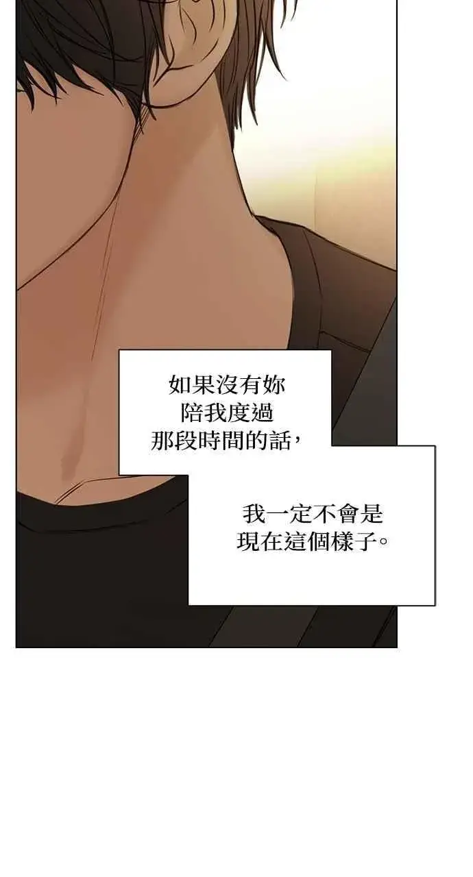 漫画《不过是黎明时分》第42话第80张图