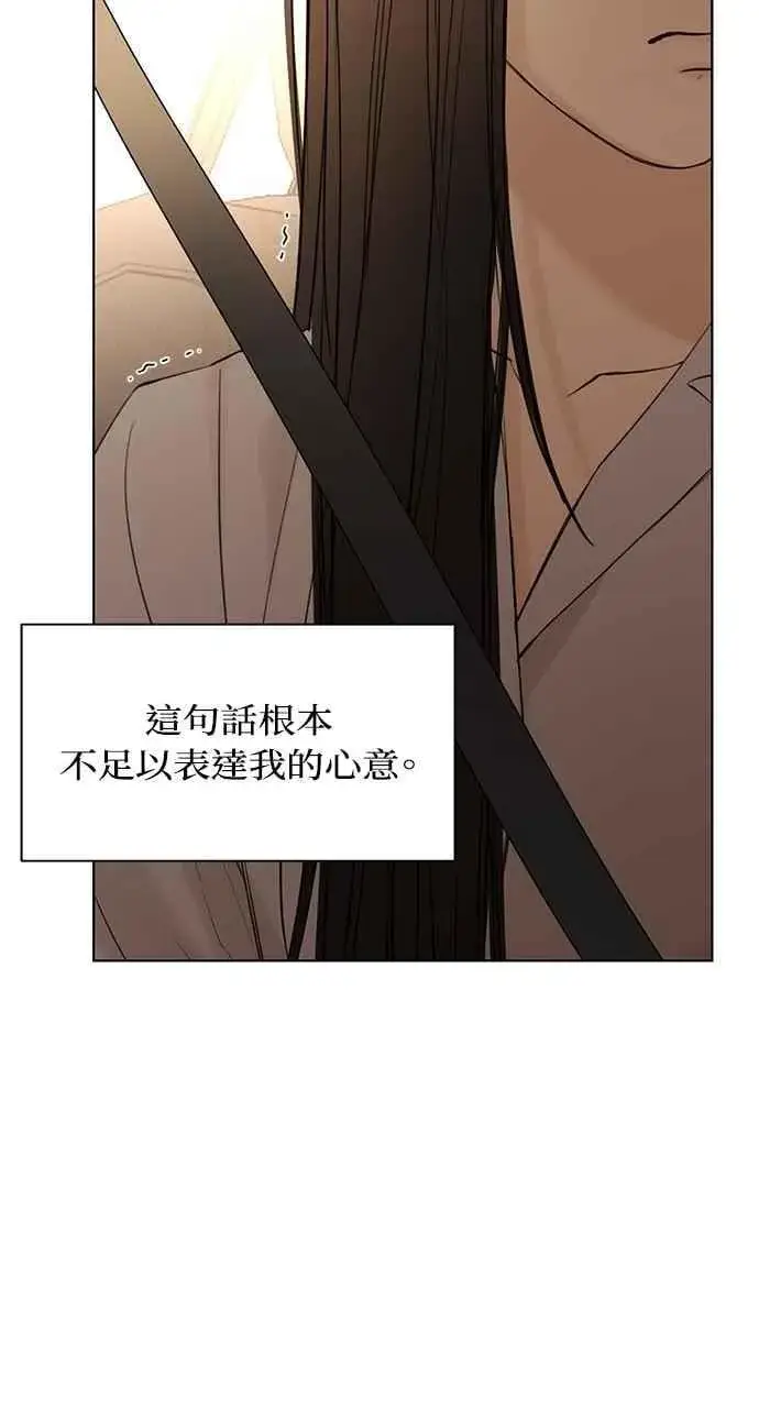 漫画《不过是黎明时分》第42话第83张图