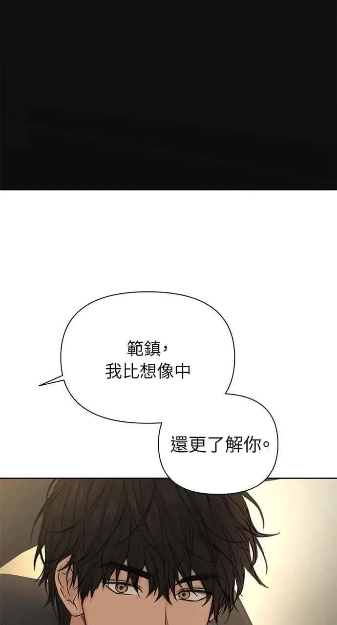 漫画《不过是黎明时分》第42话第90张图