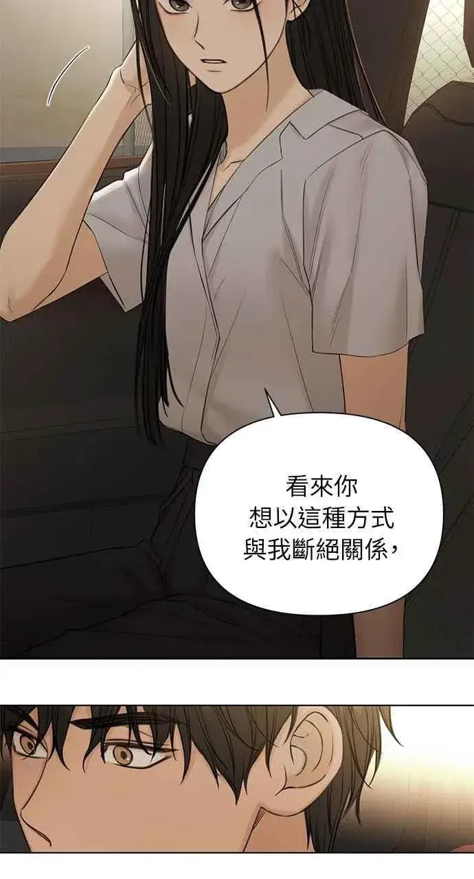 漫画《不过是黎明时分》第42话第92张图