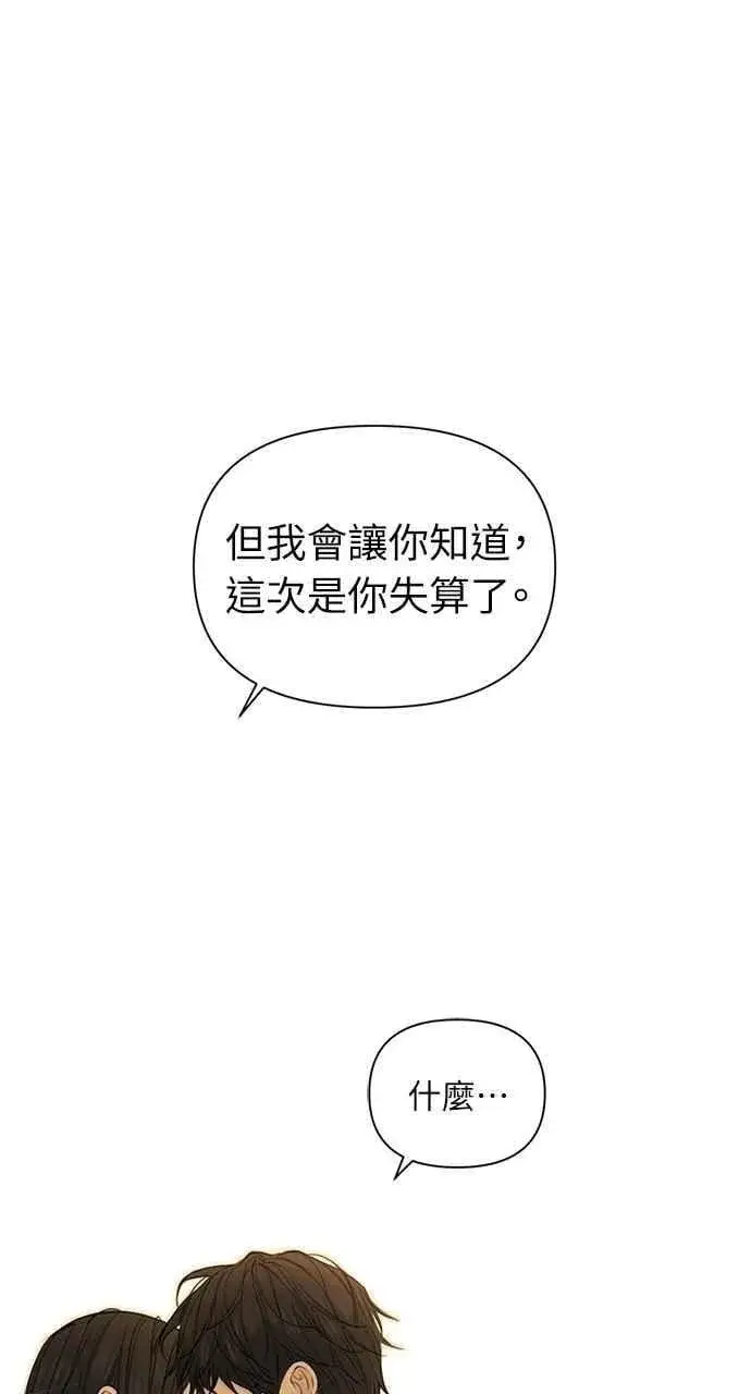漫画《不过是黎明时分》第42话第93张图