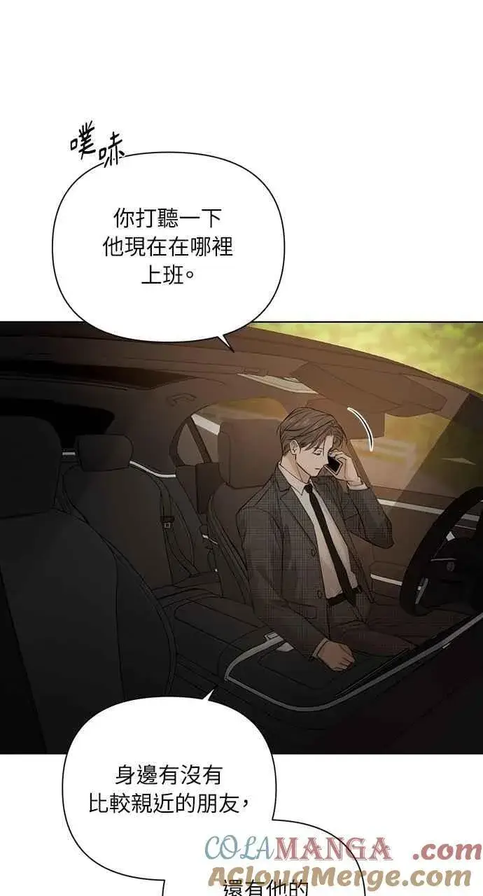 漫画《不过是黎明时分》第44话第10张图