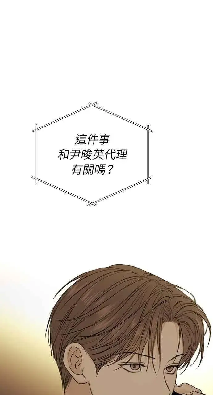 漫画《不过是黎明时分》第44话第12张图