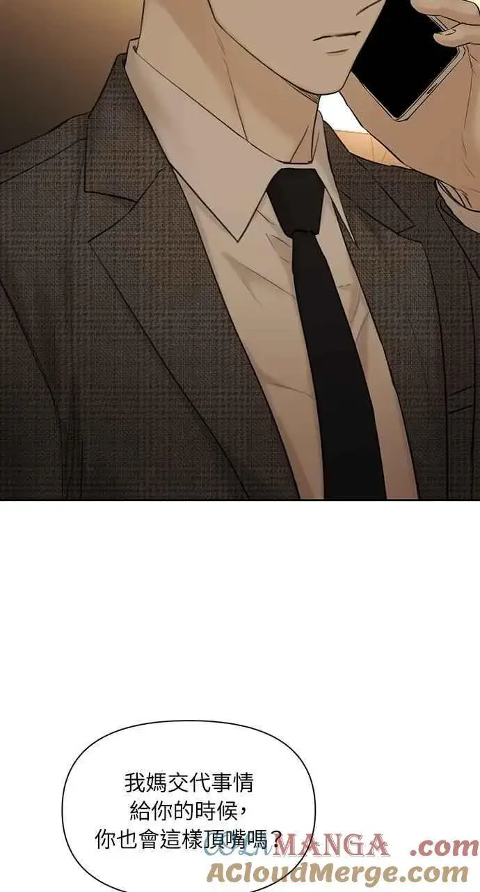 漫画《不过是黎明时分》第44话第13张图