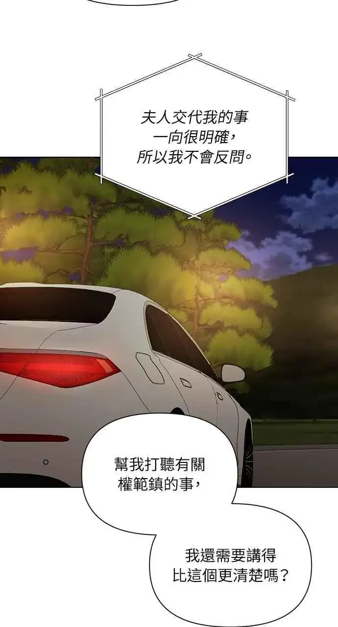 漫画《不过是黎明时分》第44话第14张图