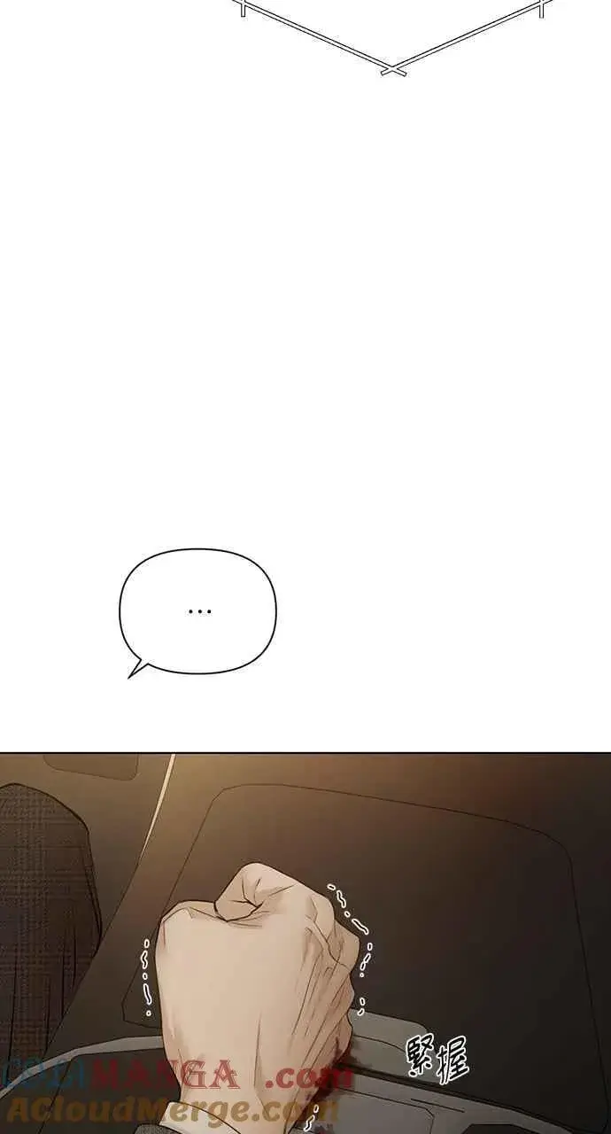 漫画《不过是黎明时分》第44话第16张图