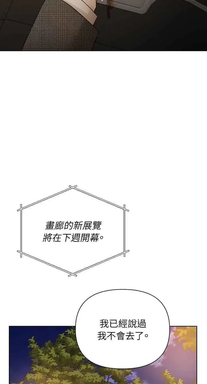 漫画《不过是黎明时分》第44话第17张图