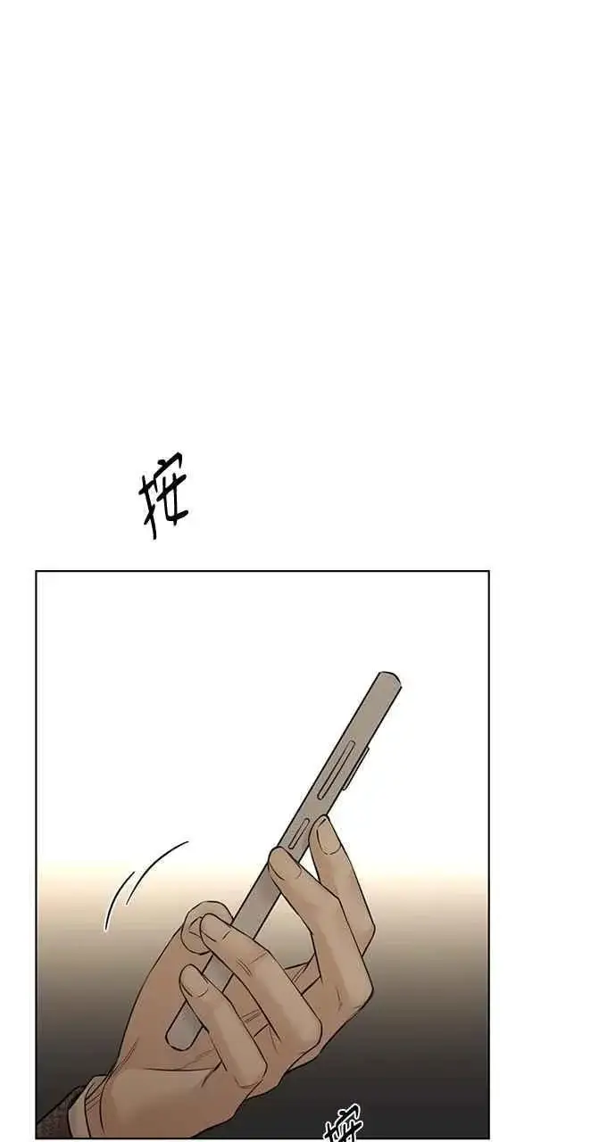 漫画《不过是黎明时分》第44话第2张图