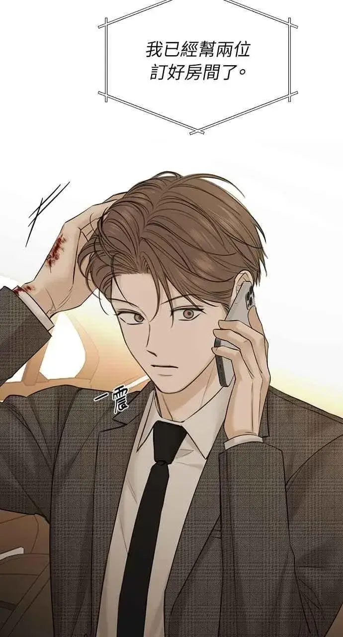 漫画《不过是黎明时分》第44话第20张图
