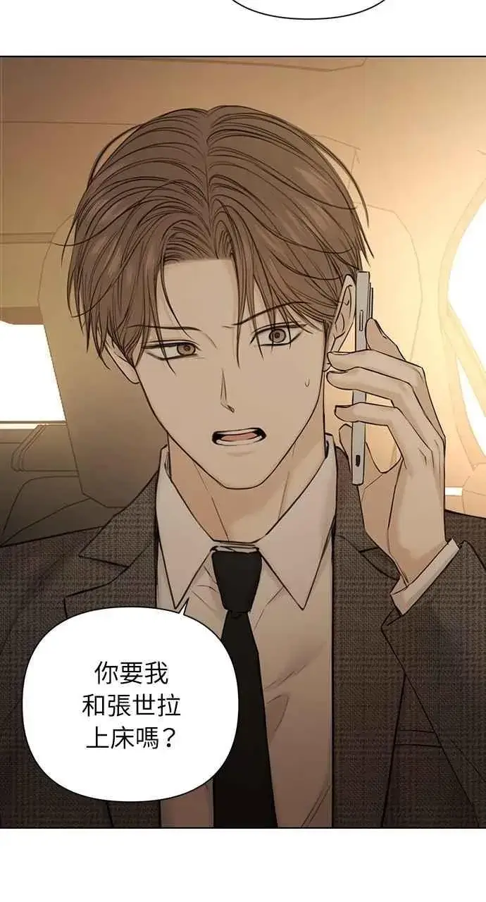 漫画《不过是黎明时分》第44话第23张图