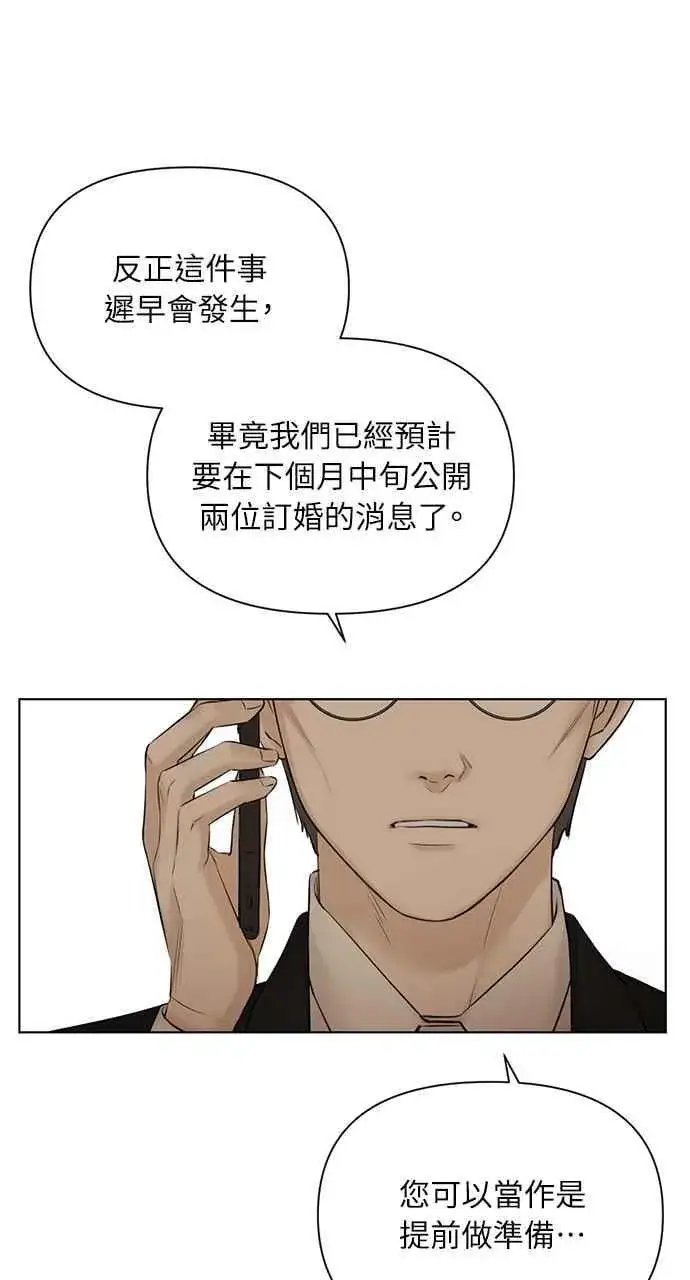 漫画《不过是黎明时分》第44话第24张图