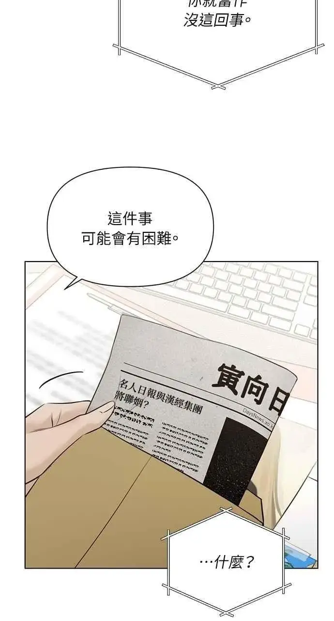 漫画《不过是黎明时分》第44话第26张图