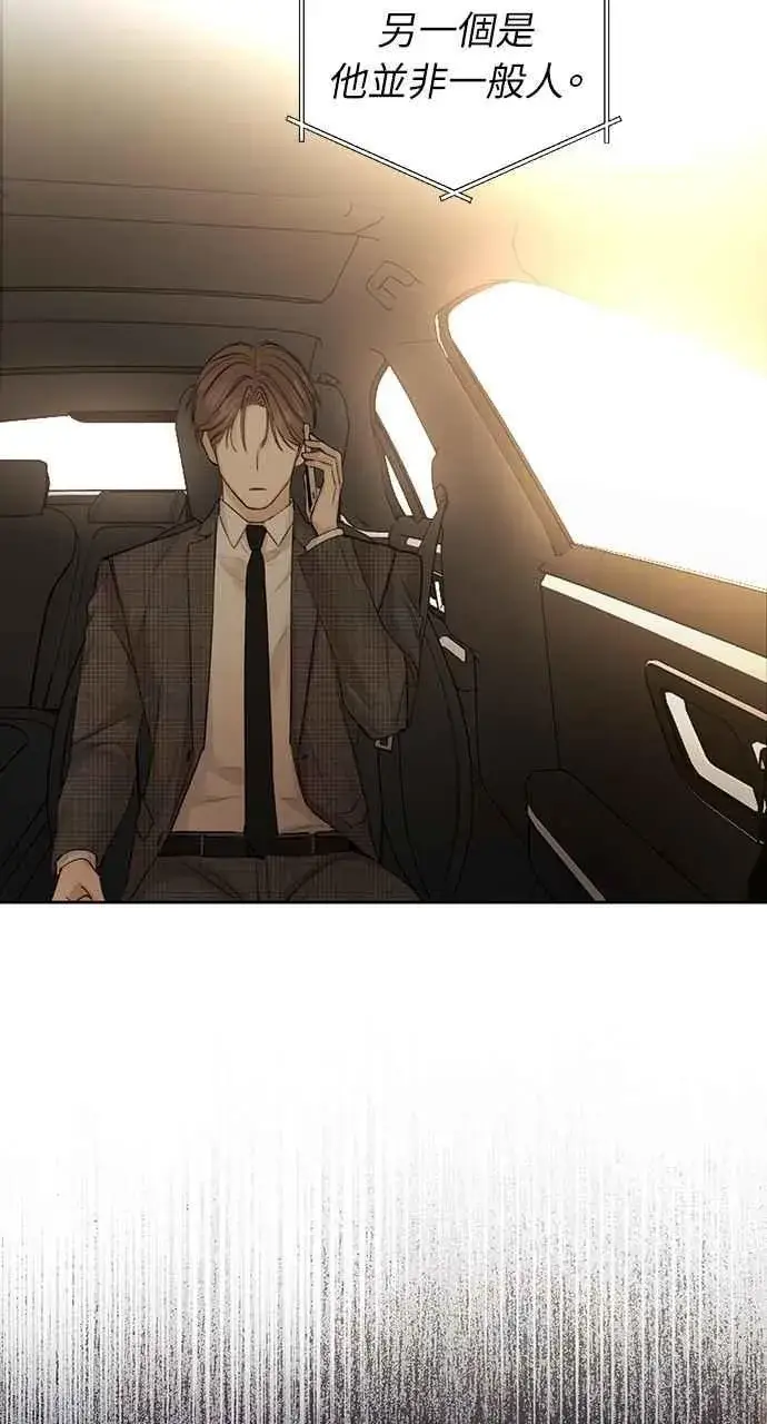 漫画《不过是黎明时分》第44话第30张图