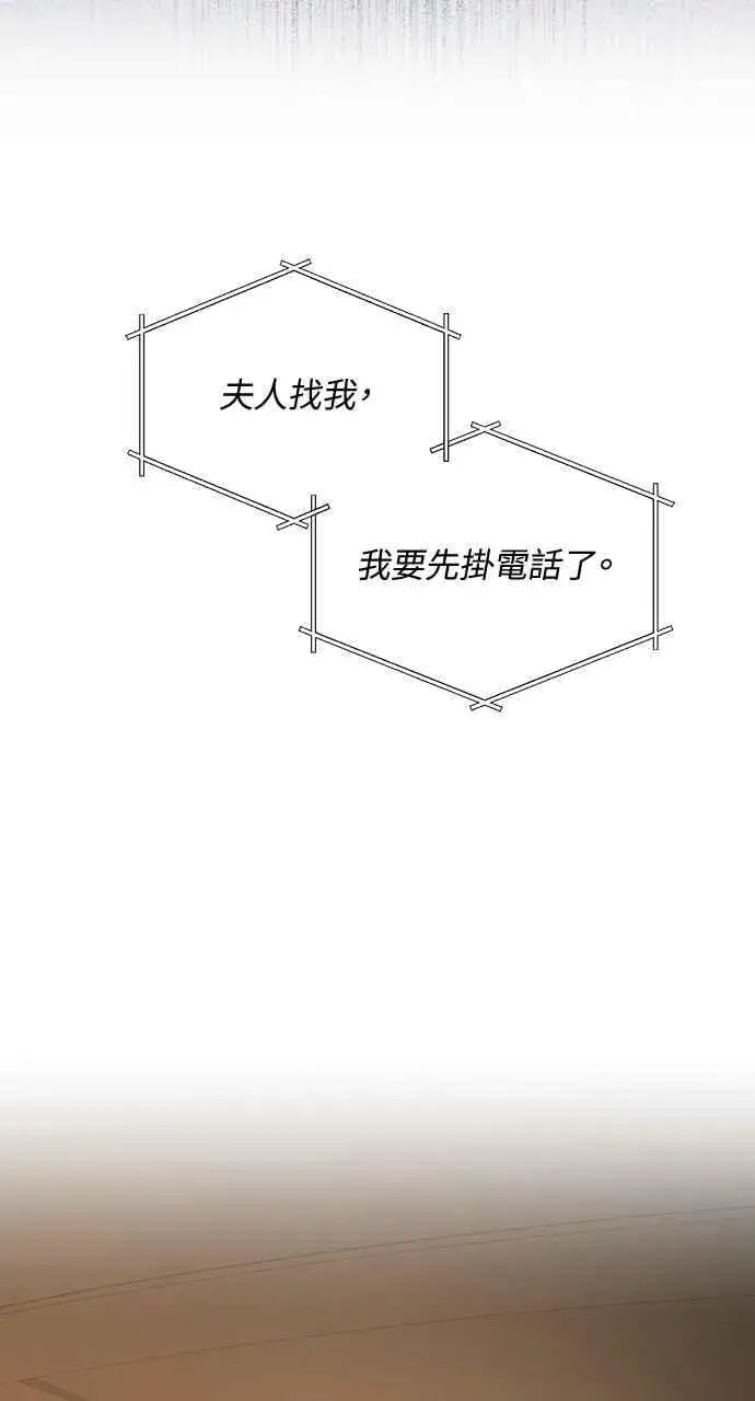漫画《不过是黎明时分》第44话第33张图
