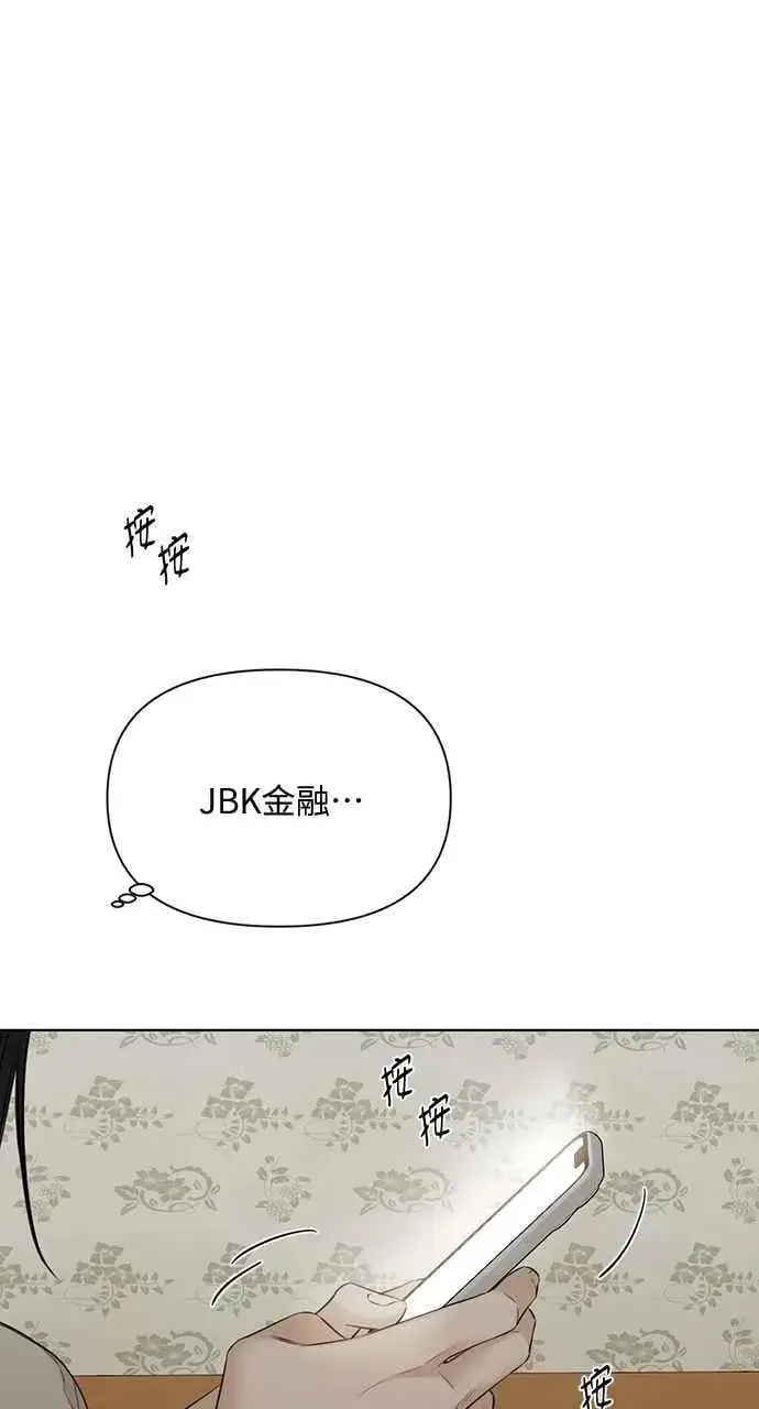 漫画《不过是黎明时分》第44话第36张图
