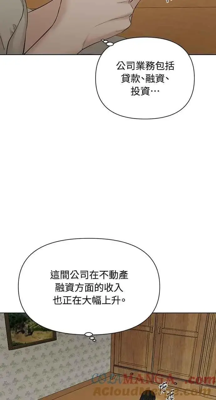 漫画《不过是黎明时分》第44话第37张图