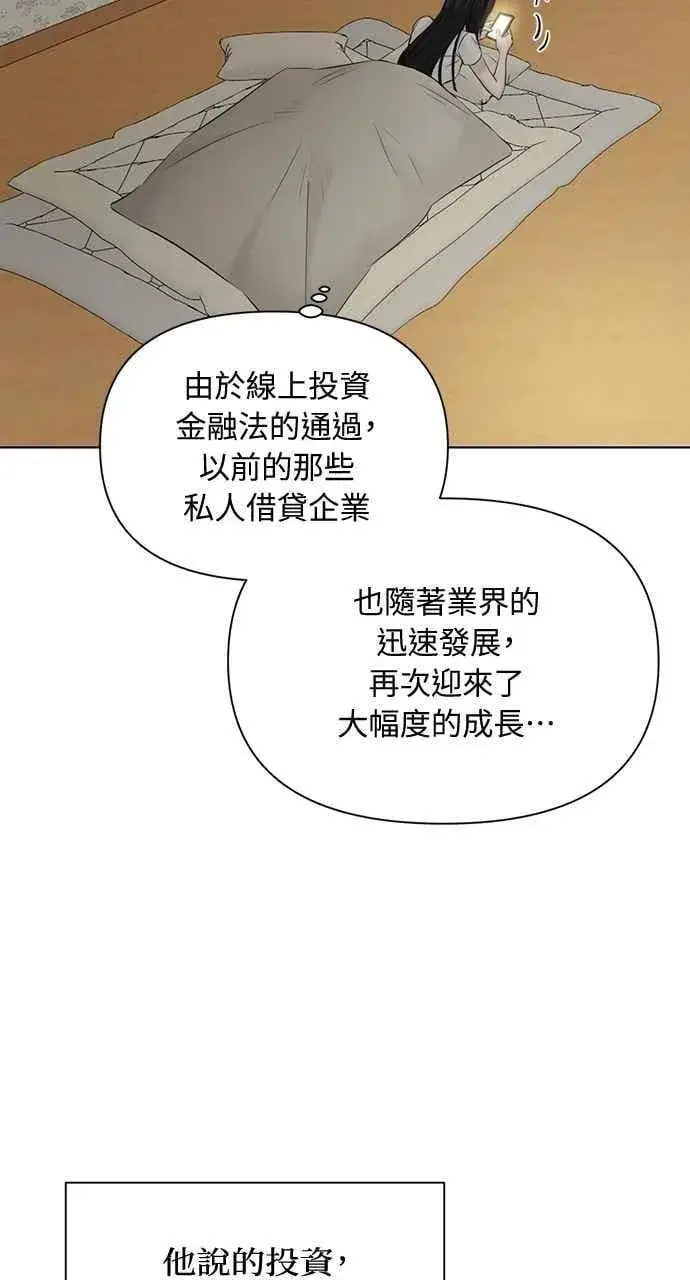 漫画《不过是黎明时分》第44话第38张图