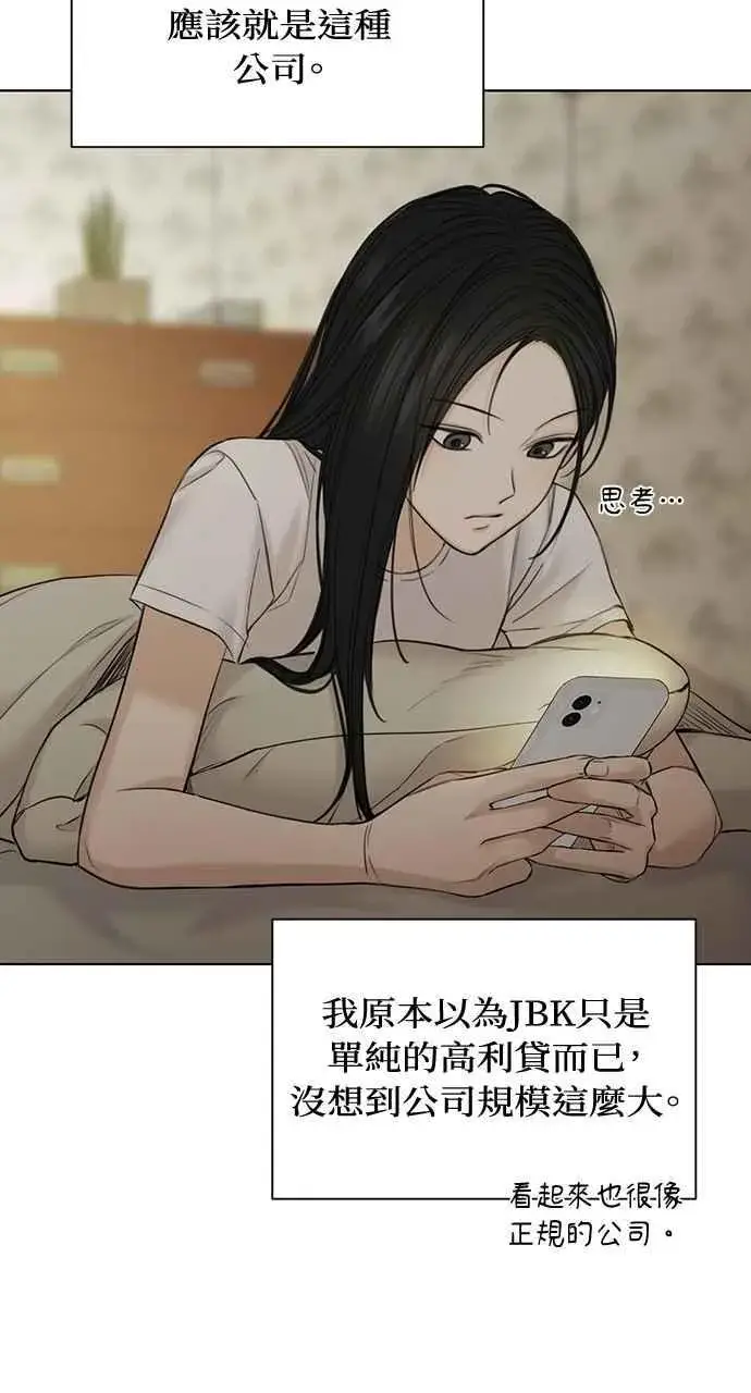 漫画《不过是黎明时分》第44话第39张图