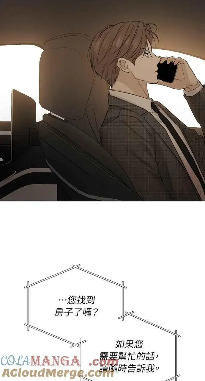 漫画《不过是黎明时分》第44话第4张图