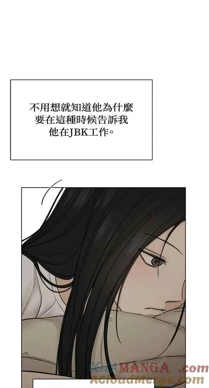漫画《不过是黎明时分》第44话第40张图