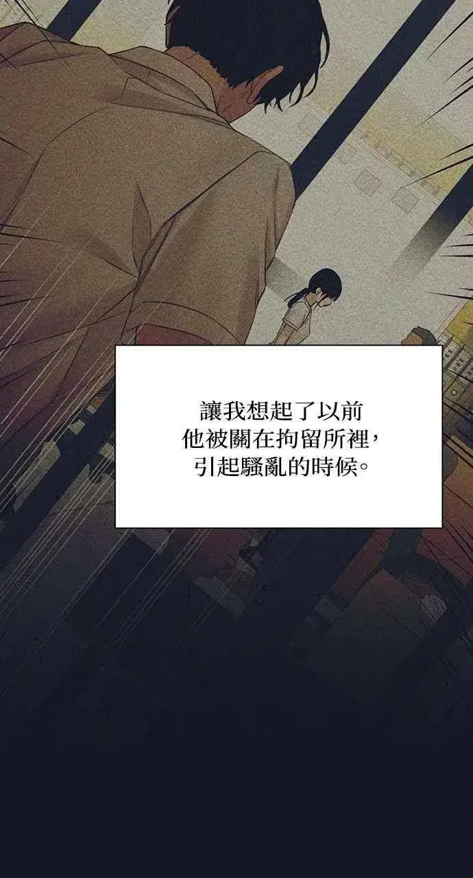 漫画《不过是黎明时分》第44话第45张图