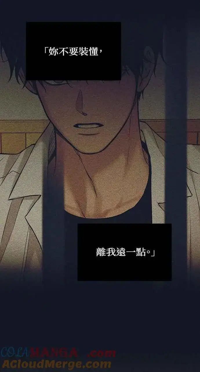 漫画《不过是黎明时分》第44话第46张图