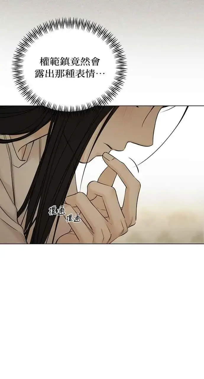 漫画《不过是黎明时分》第44话第50张图