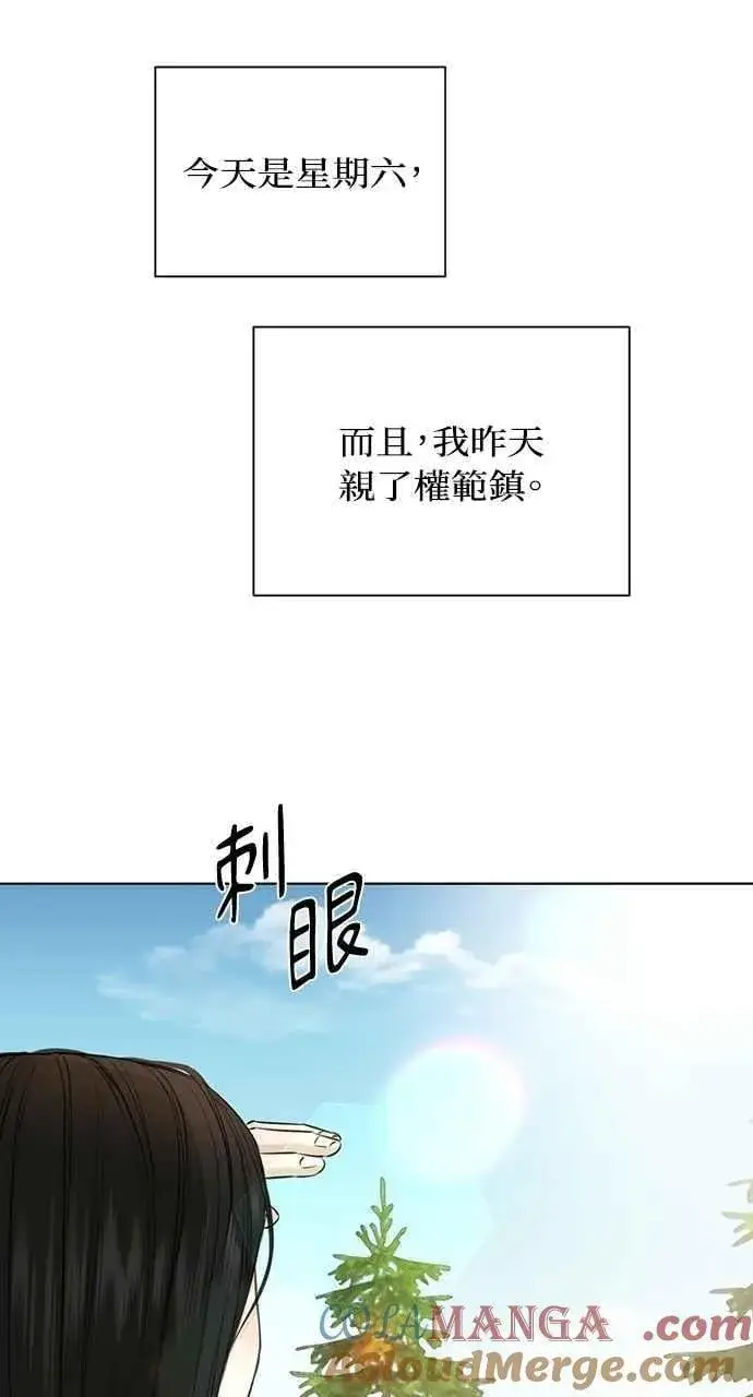 漫画《不过是黎明时分》第44话第52张图