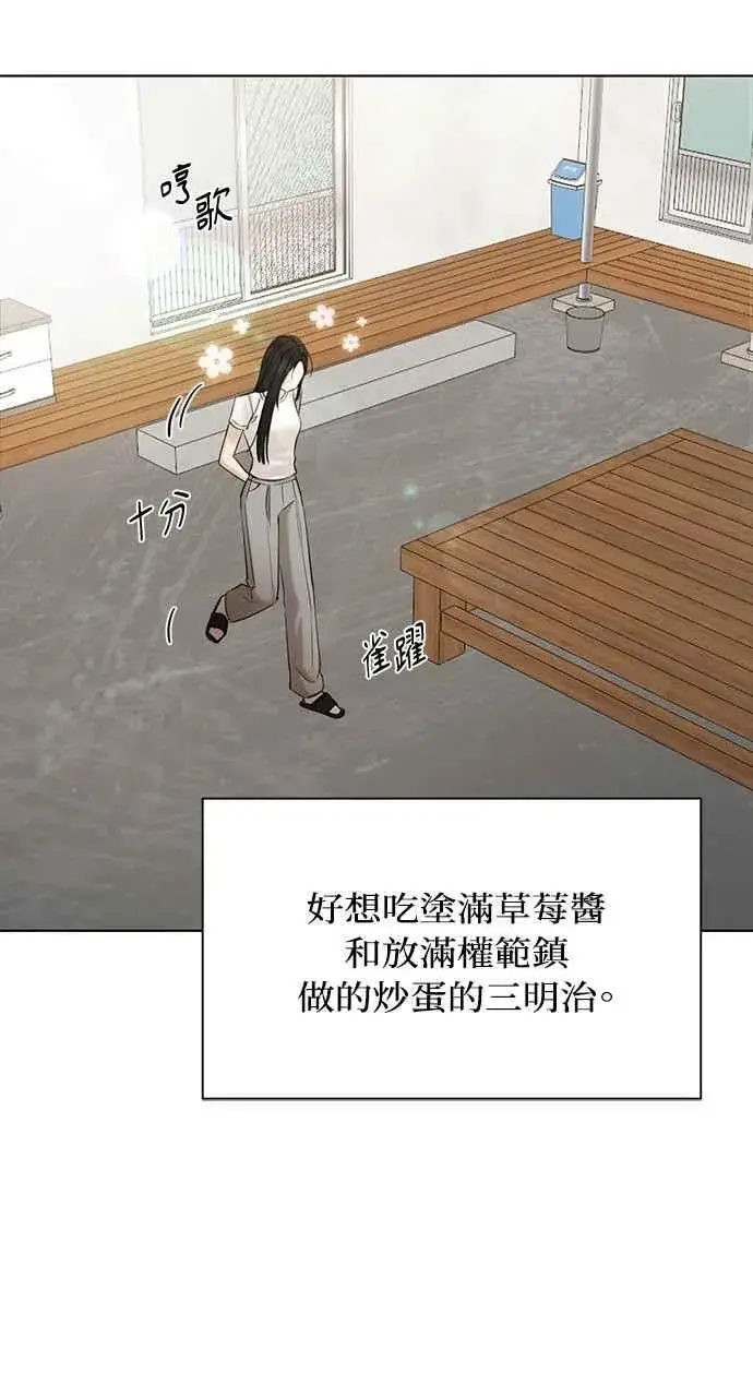 漫画《不过是黎明时分》第44话第54张图