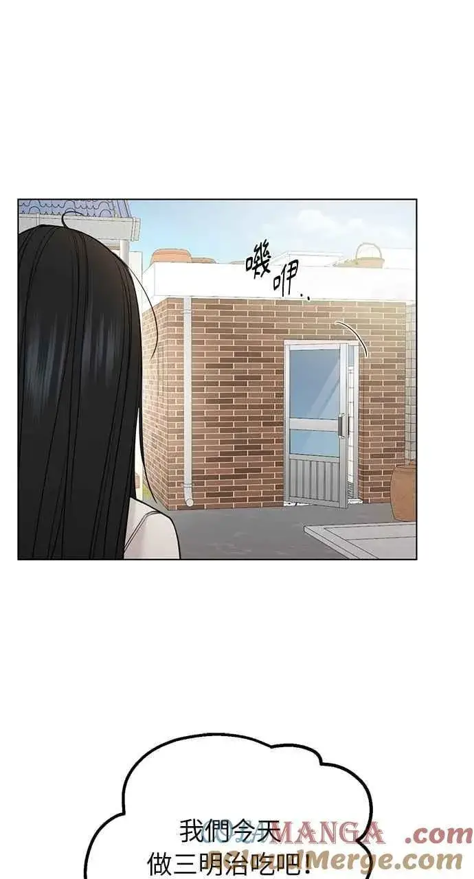 漫画《不过是黎明时分》第44话第55张图