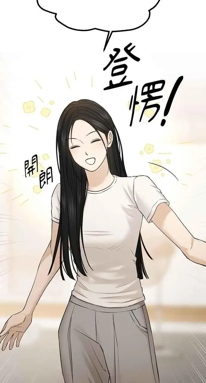 漫画《不过是黎明时分》第44话第56张图