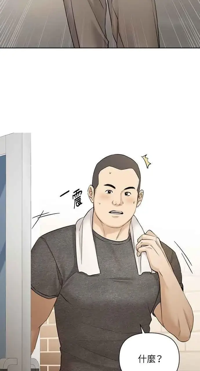 漫画《不过是黎明时分》第44话第57张图