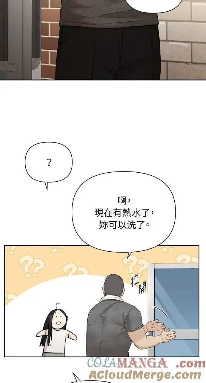 漫画《不过是黎明时分》第44话第58张图