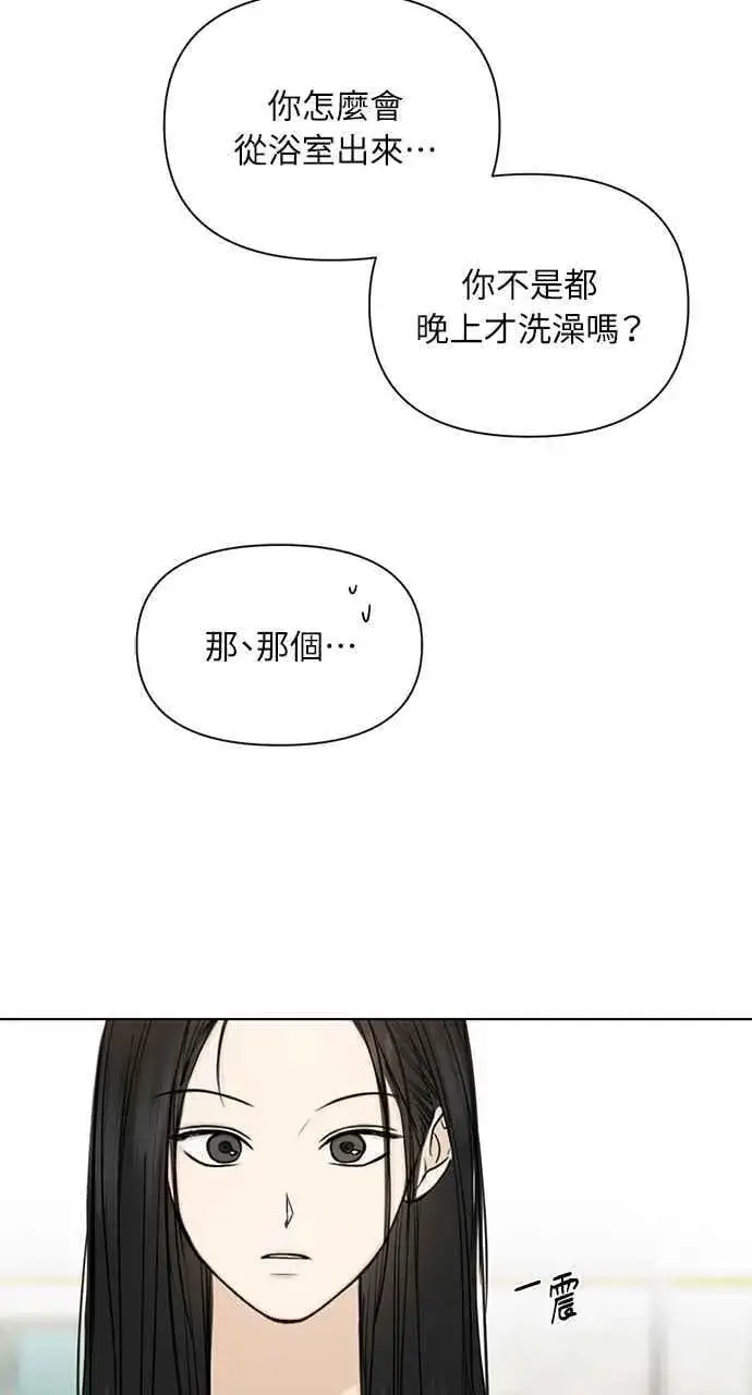 漫画《不过是黎明时分》第44话第59张图