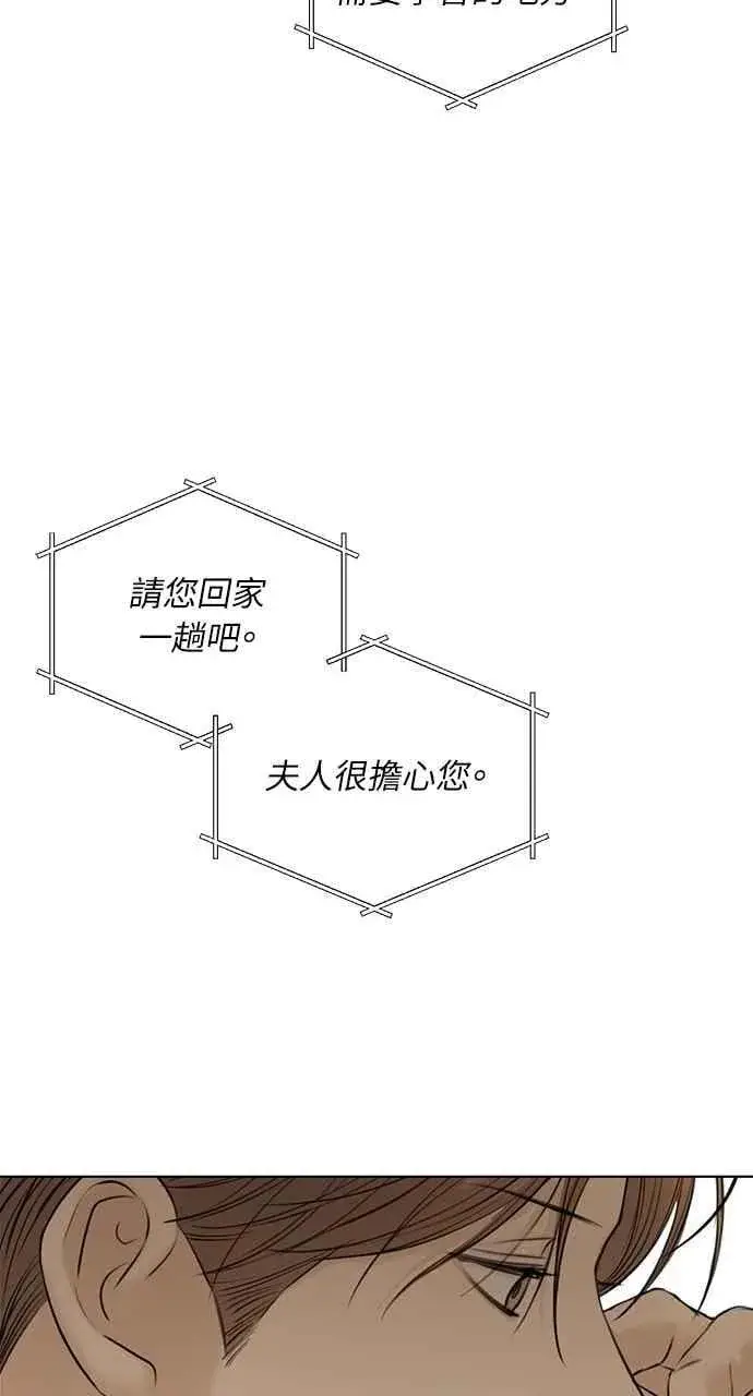 漫画《不过是黎明时分》第44话第6张图