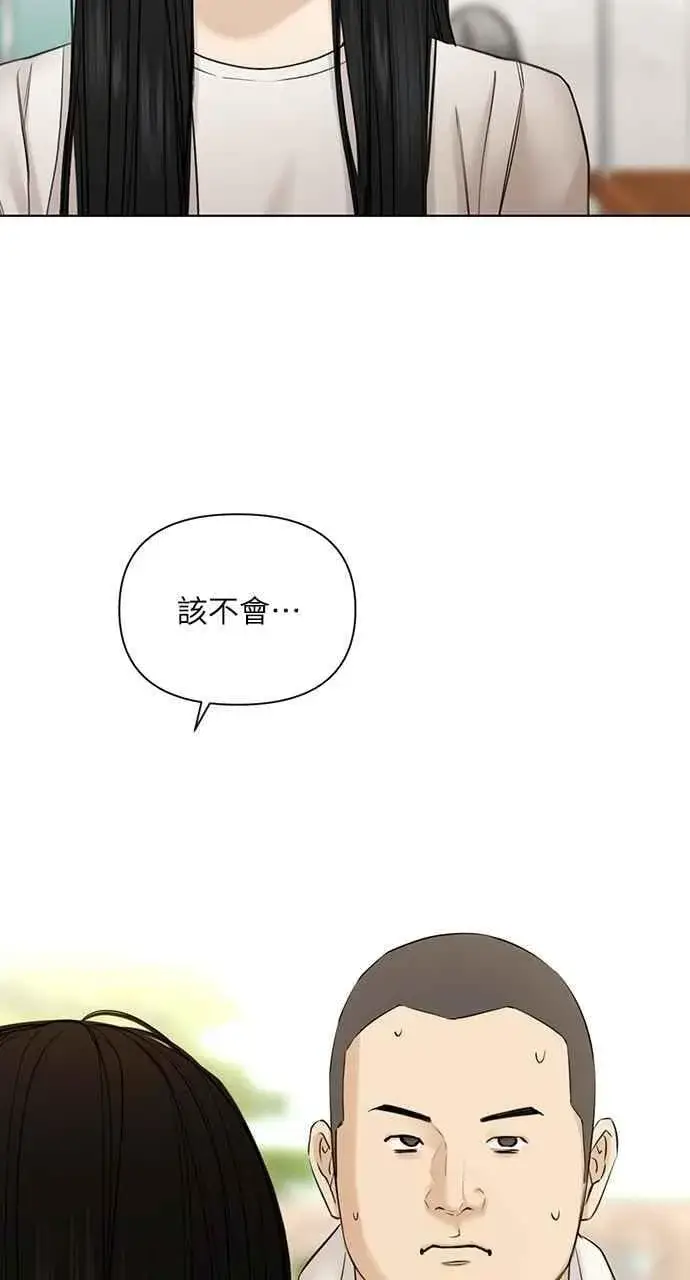 漫画《不过是黎明时分》第44话第60张图