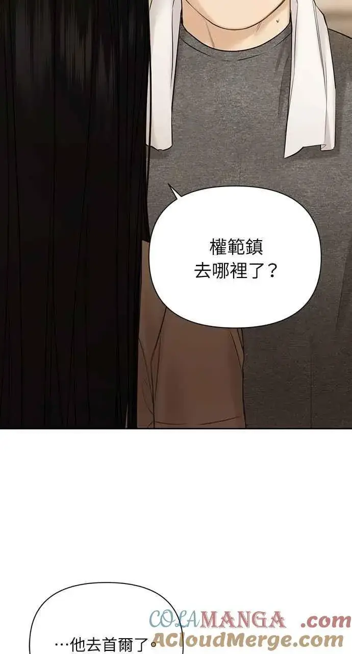 漫画《不过是黎明时分》第44话第61张图