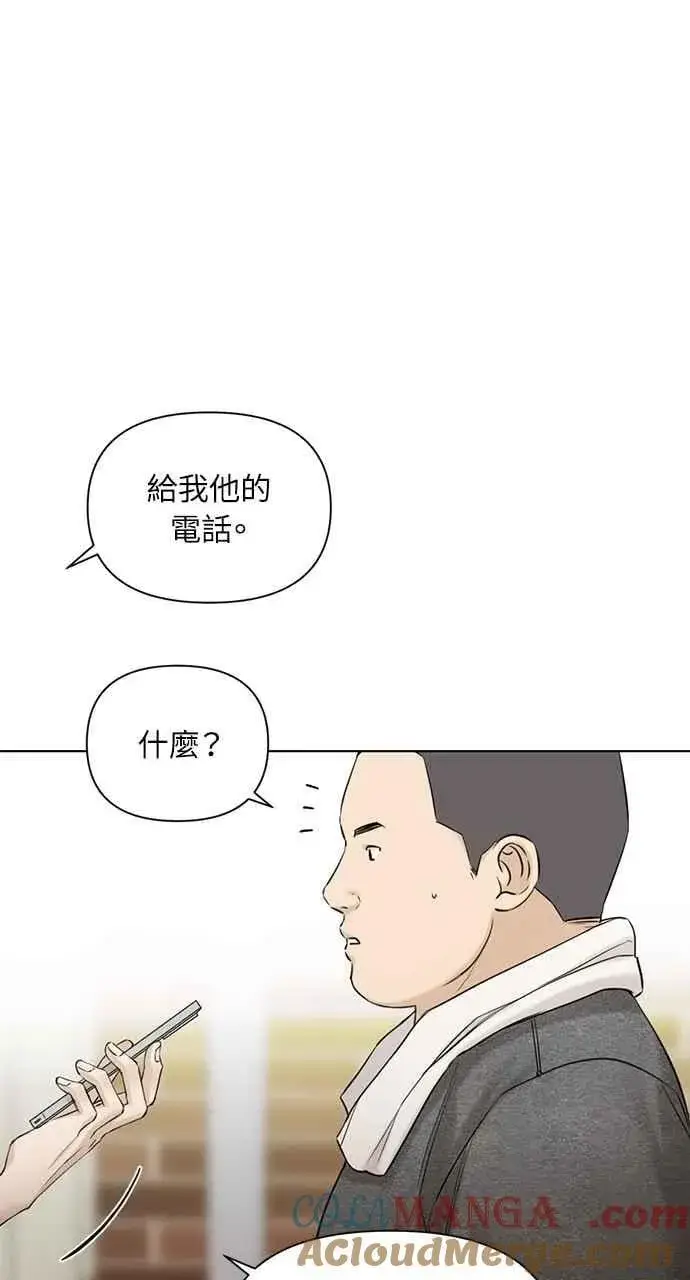 漫画《不过是黎明时分》第44话第64张图