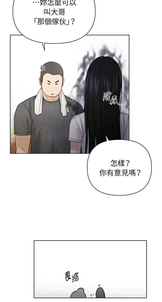 漫画《不过是黎明时分》第44话第66张图
