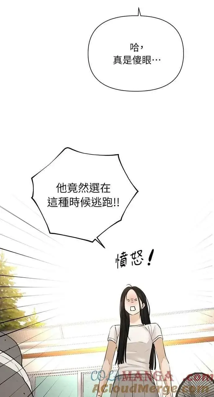 漫画《不过是黎明时分》第44话第67张图