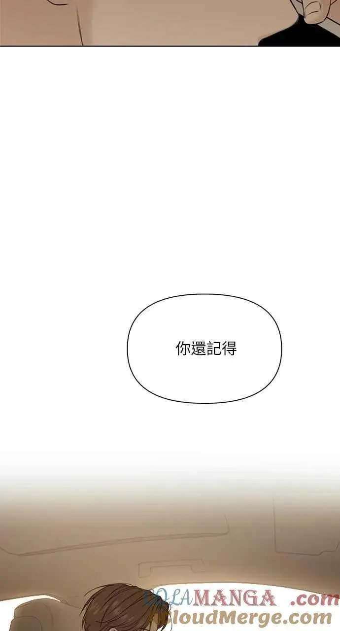 漫画《不过是黎明时分》第44话第7张图