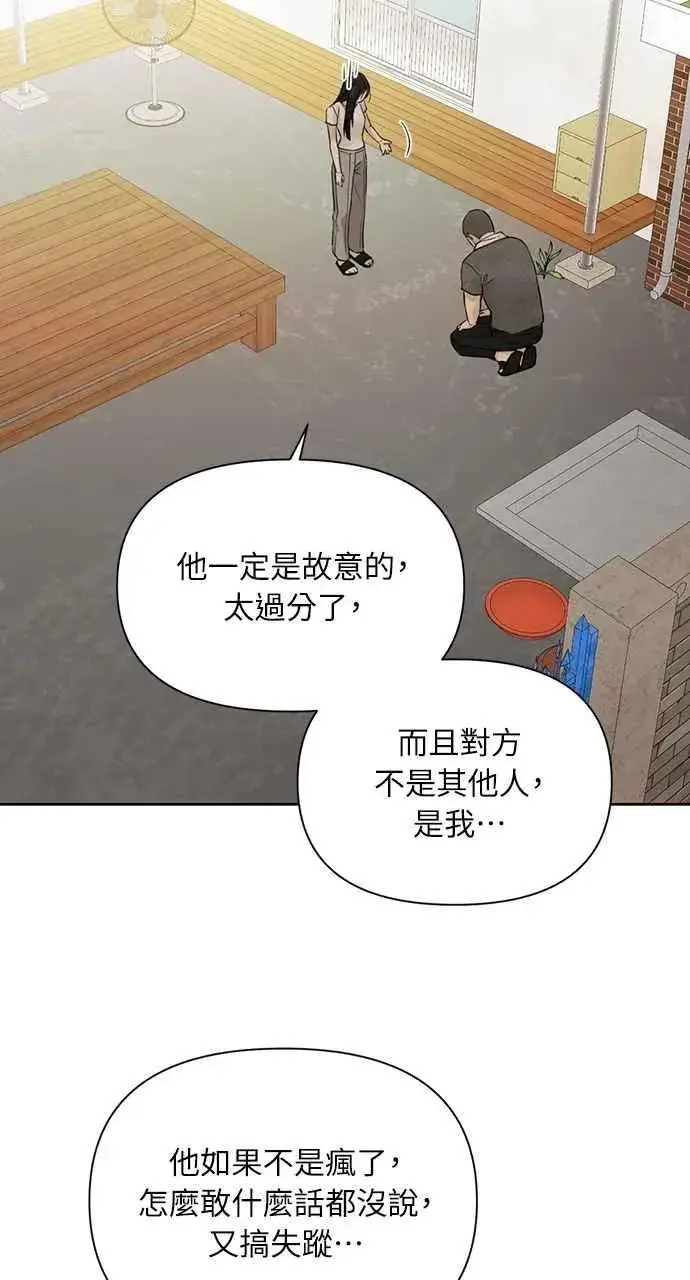 漫画《不过是黎明时分》第44话第71张图