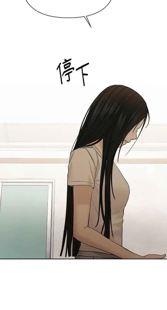 漫画《不过是黎明时分》第44话第72张图