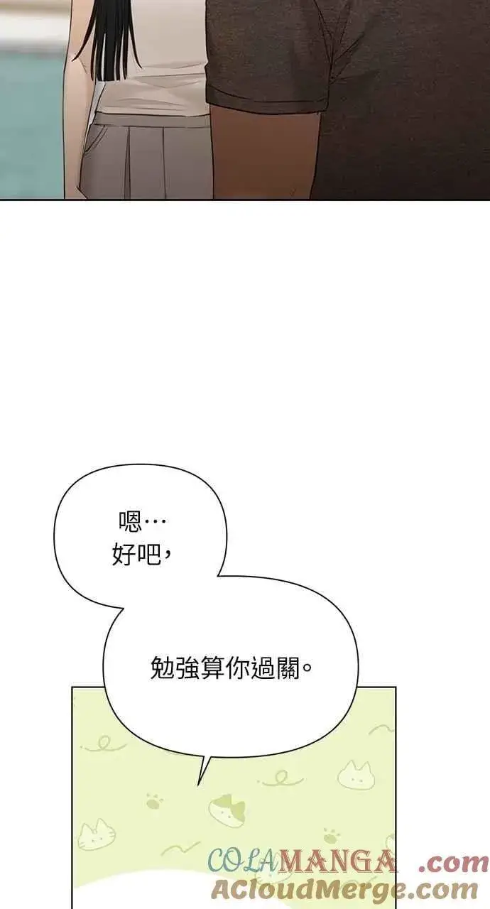 漫画《不过是黎明时分》第44话第79张图