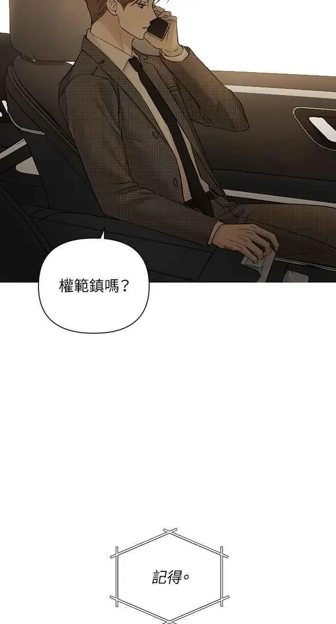 漫画《不过是黎明时分》第44话第8张图